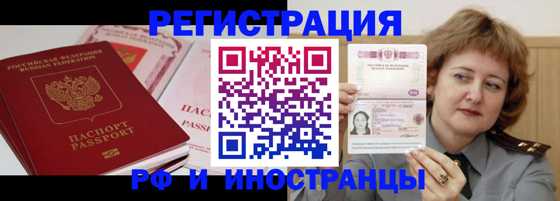 временная регистрация поиск в Знаменске