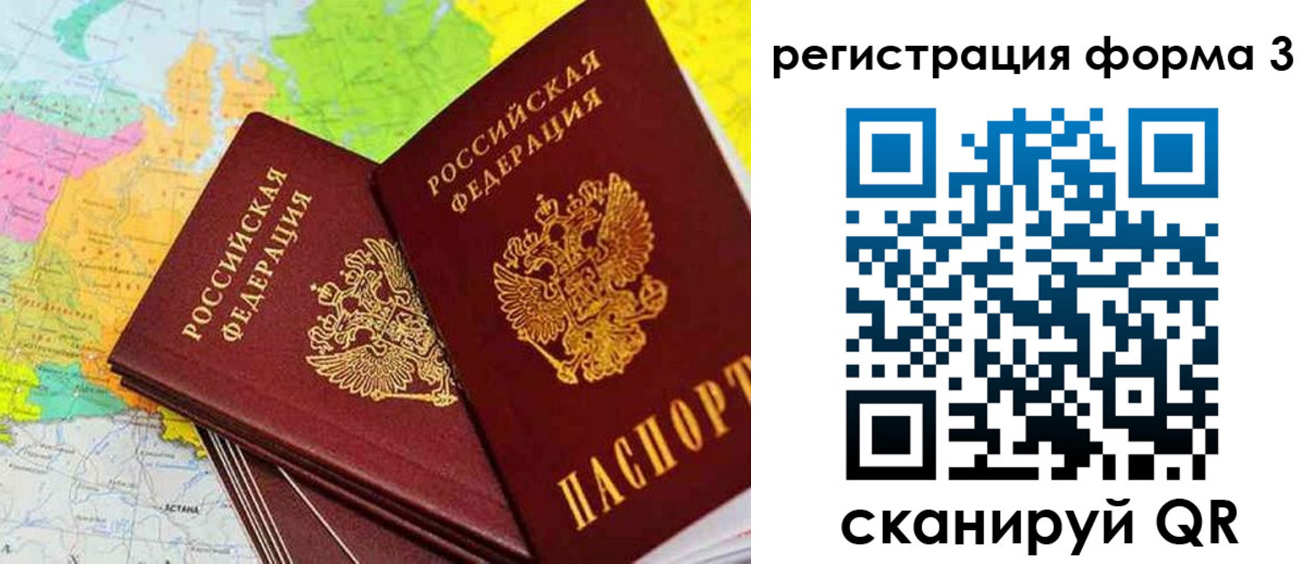 прописка 2025 в Знаменске