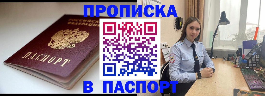регистрация для школы в Знаменске