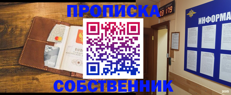 временная регистрация законно в Знаменске
