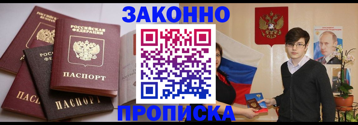 временная регистрация в квартире в Знаменске