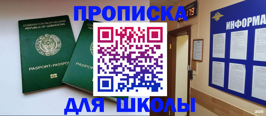 прописка от собственника в Знаменске