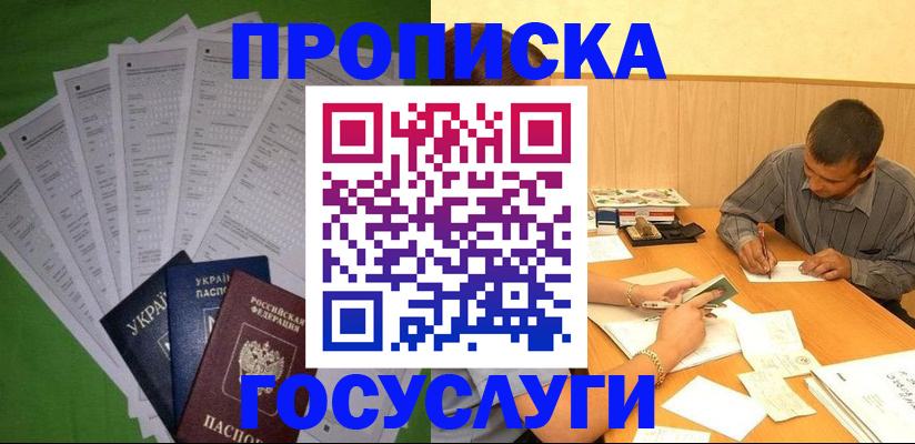 временная регистрация законно в Знаменске