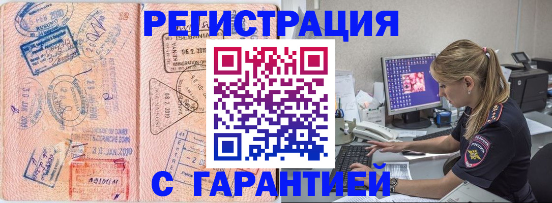 прописка паспорт в Знаменске