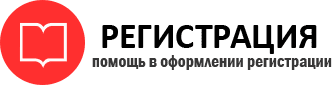 прописка в Знаменске img743489